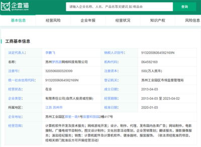 計算機軟件開發侵權案 文庫破解方遭法院判賠200萬元