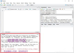 RStudio編輯器v1.2.1335最新中文版下載指南 從起點軟件園獲取計算機(jī)軟件開發(fā)利器
